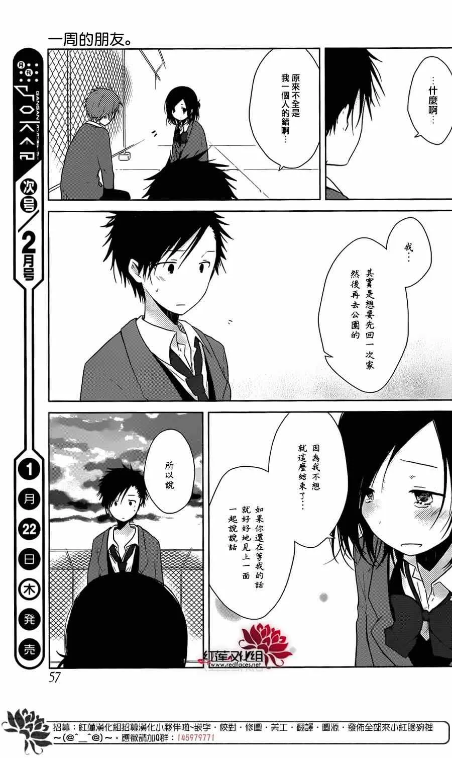 第37话 第17页