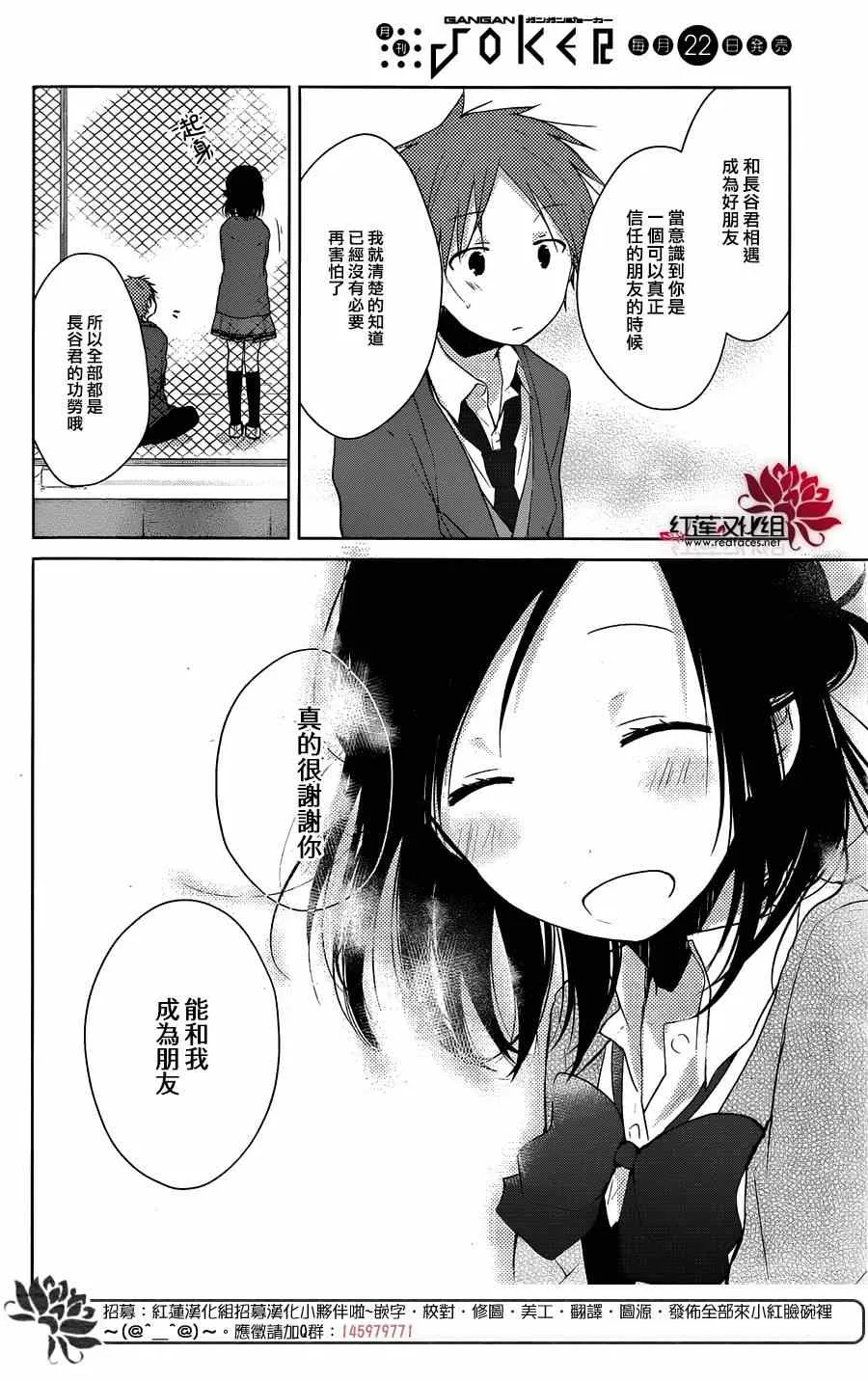 第38话 第9页