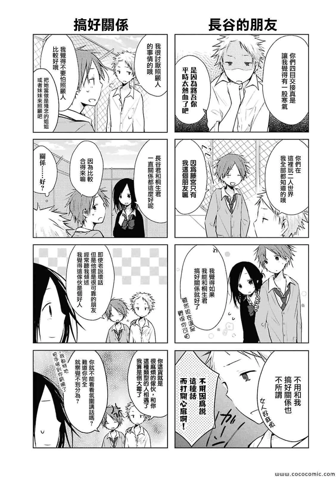 番外02 第3页