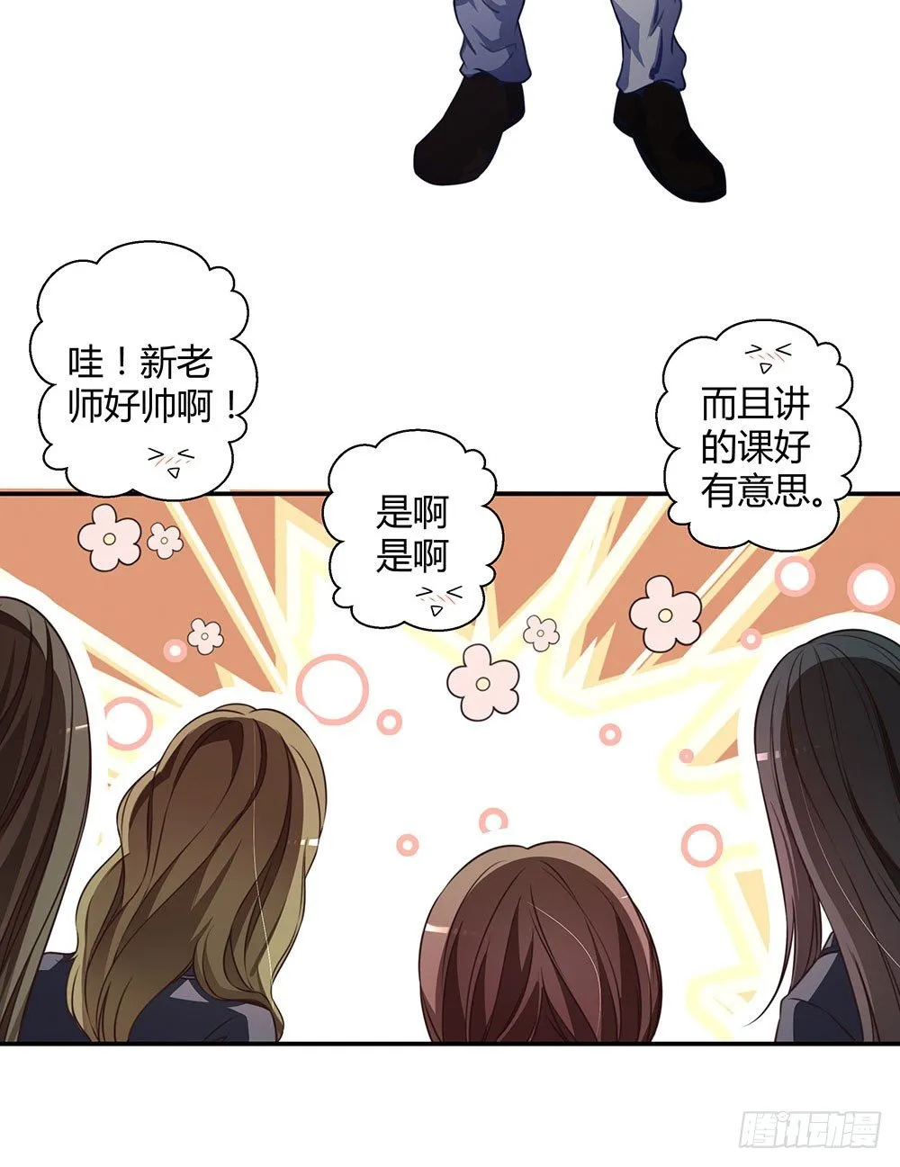 第三十七话 更强的诅咒 第4页
