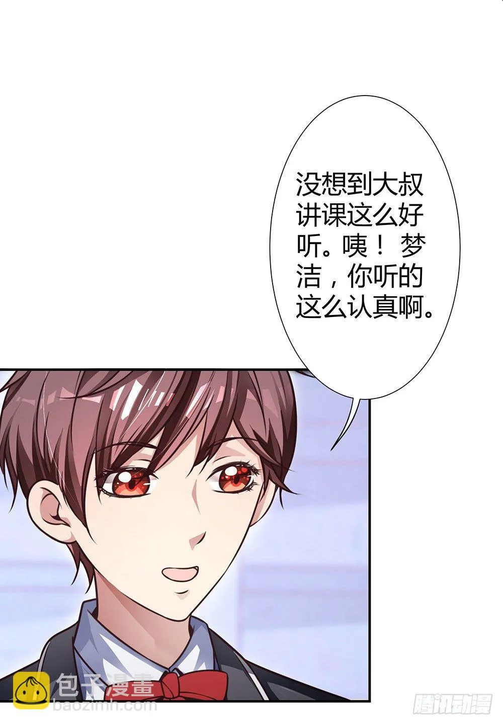 第三十七话 更强的诅咒 第7页