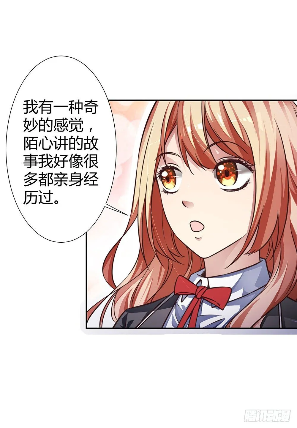 第三十七话 更强的诅咒 第8页
