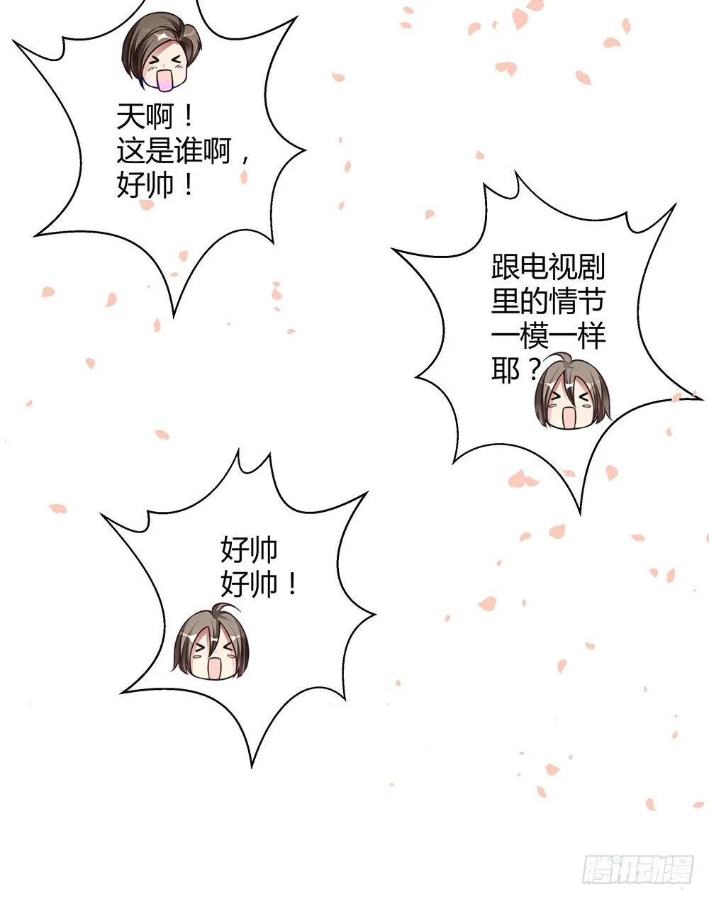 第三十七话 更强的诅咒 第17页