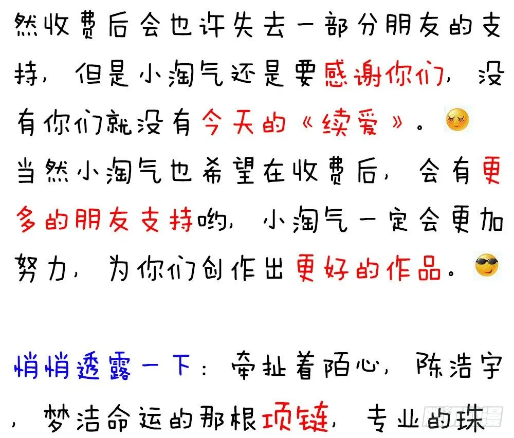 第三十七话 更强的诅咒 第47页