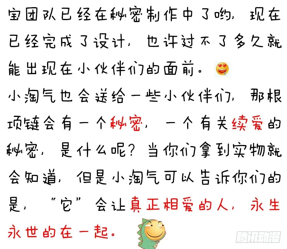 第三十七话 更强的诅咒 第48页