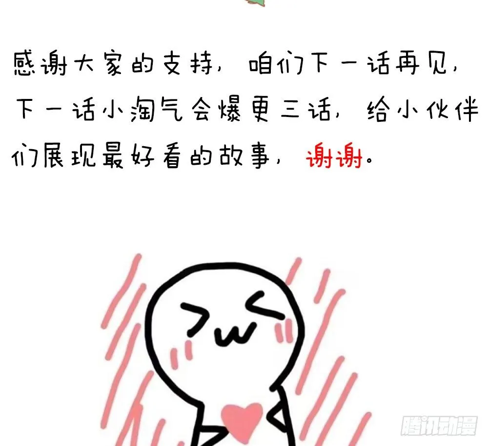 第三十七话 更强的诅咒 第49页