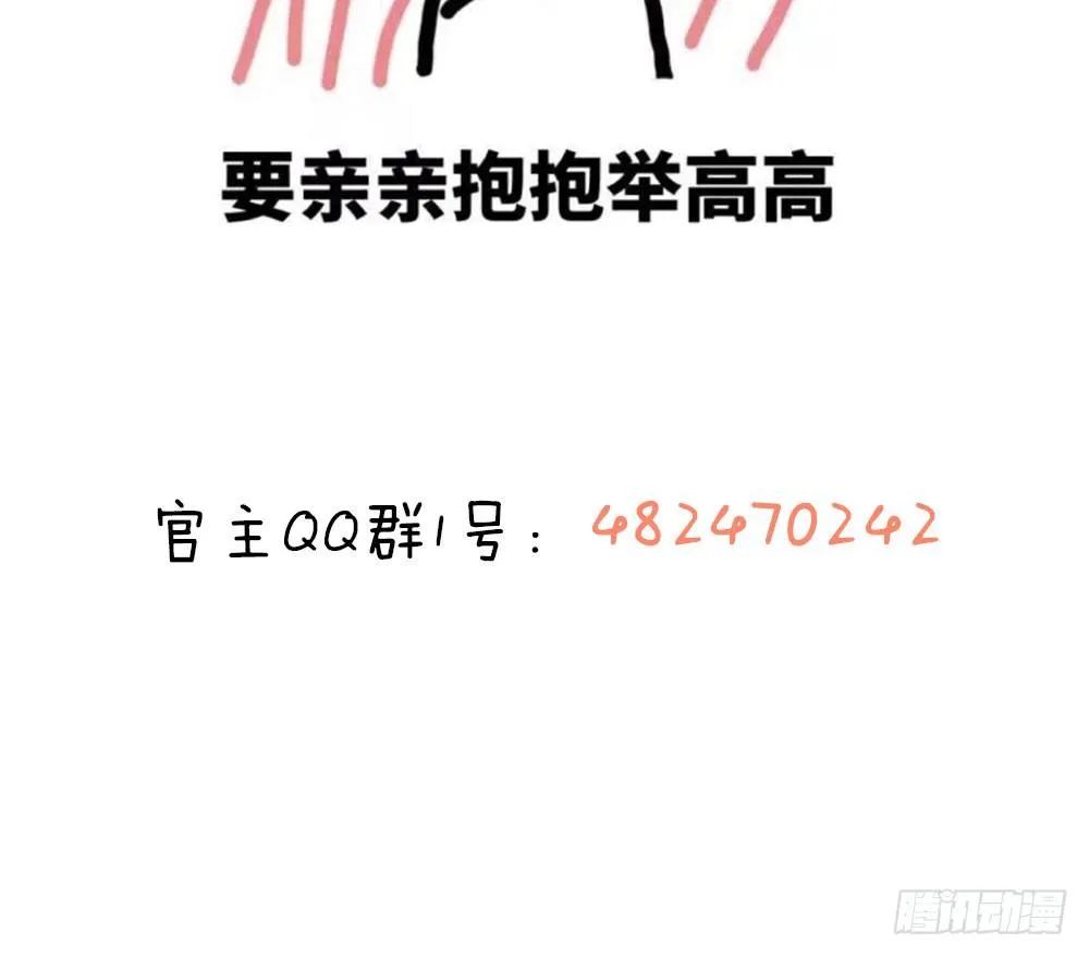 第三十七话 更强的诅咒 第50页