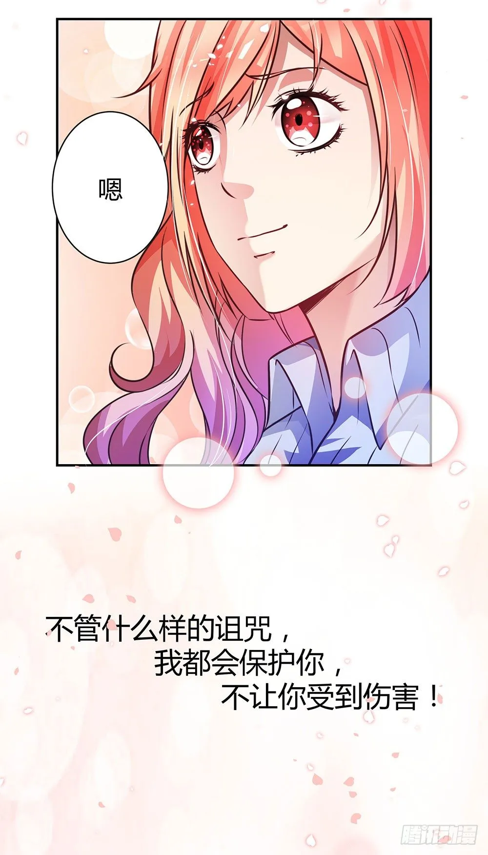 第三十四话 发怒的诅咒 第34页