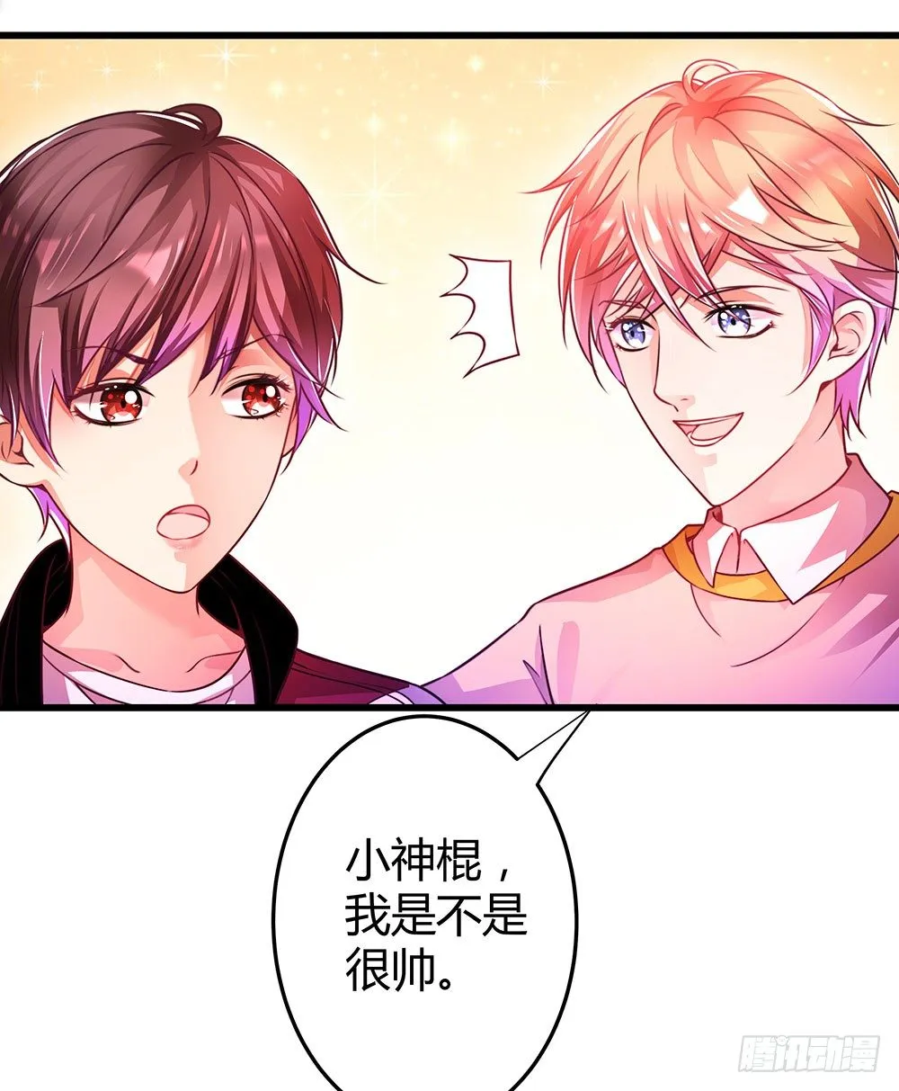 第三十三话 失去爱 第5页
