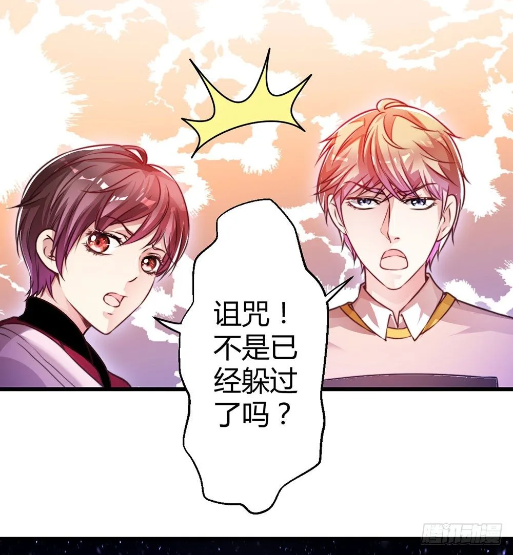 第三十三话 失去爱 第16页