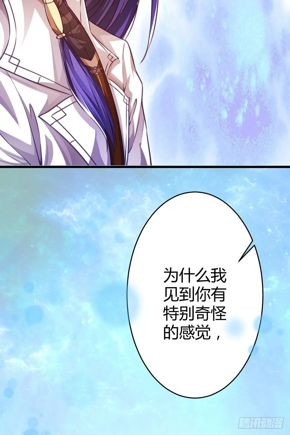 第三十三话 失去爱 第29页