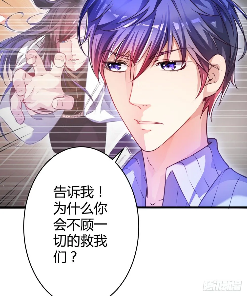 第三十三话 失去爱 第34页