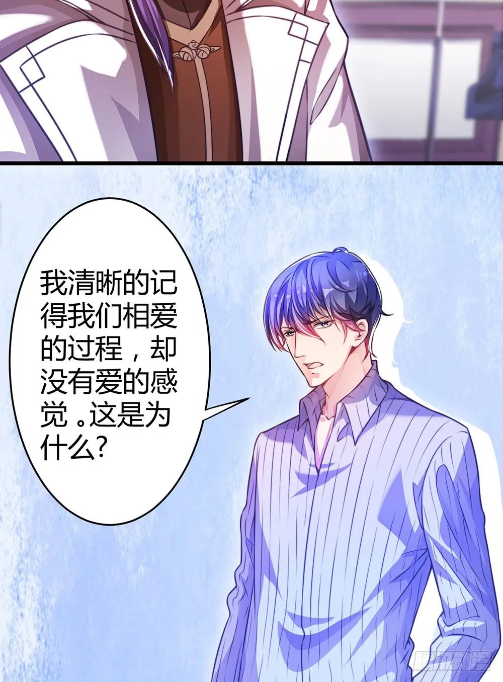 第三十三话 失去爱 第36页