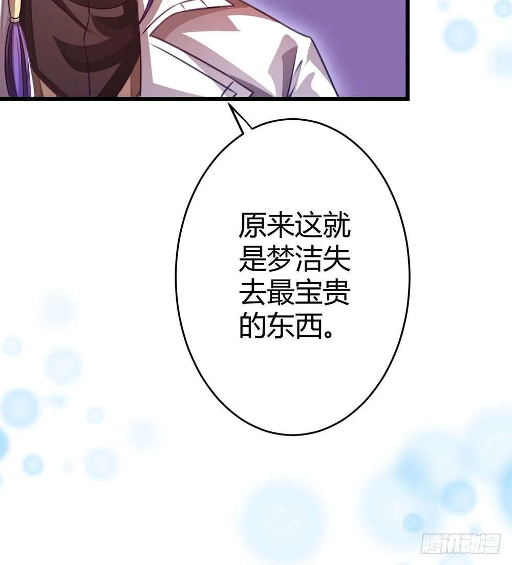 第三十三话 失去爱 第39页
