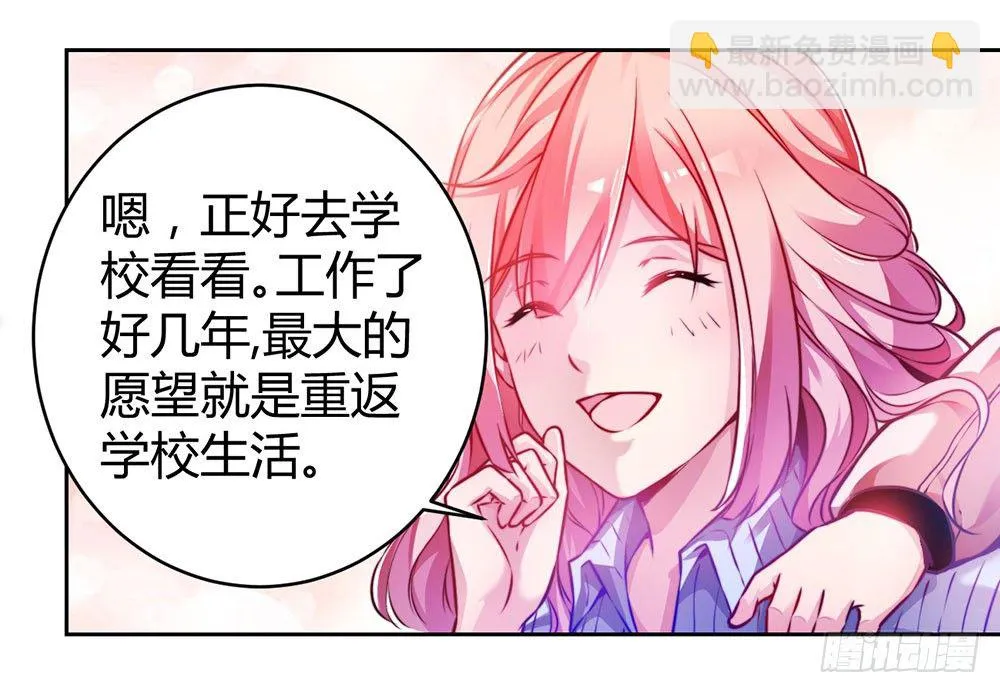 第二十六话 她在我记忆里 第2页