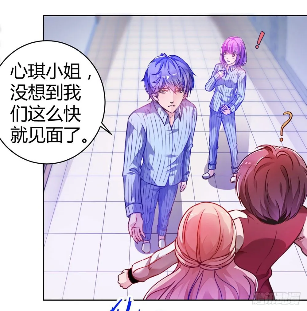 第二十六话 她在我记忆里 第10页
