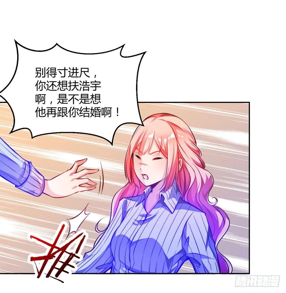 第二十六话 她在我记忆里 第29页