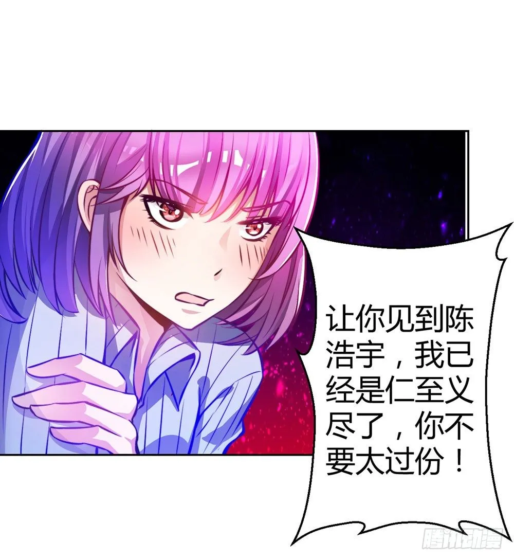 第二十六话 她在我记忆里 第31页