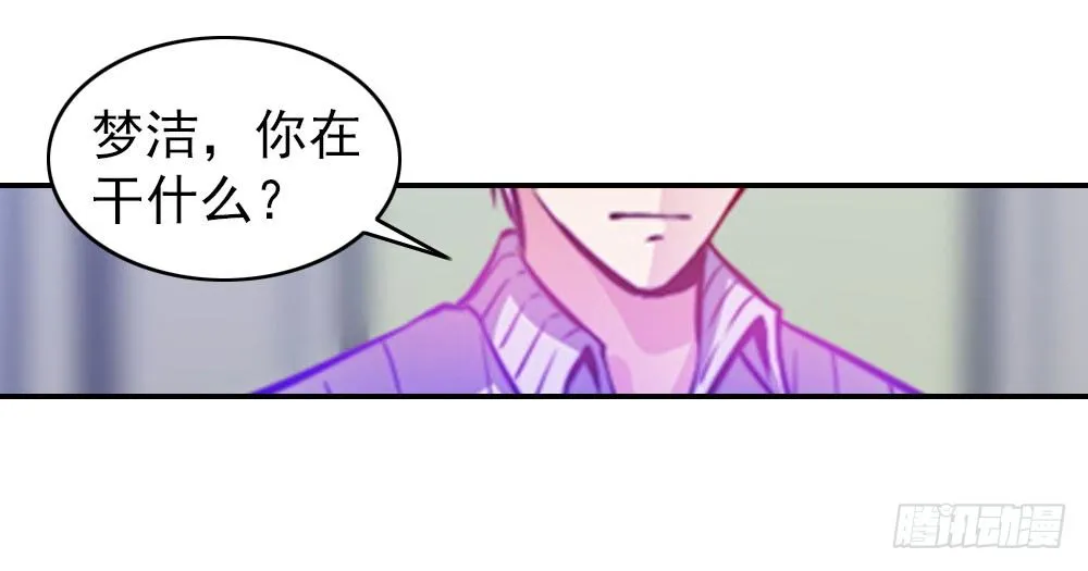 第二十六话 她在我记忆里 第32页