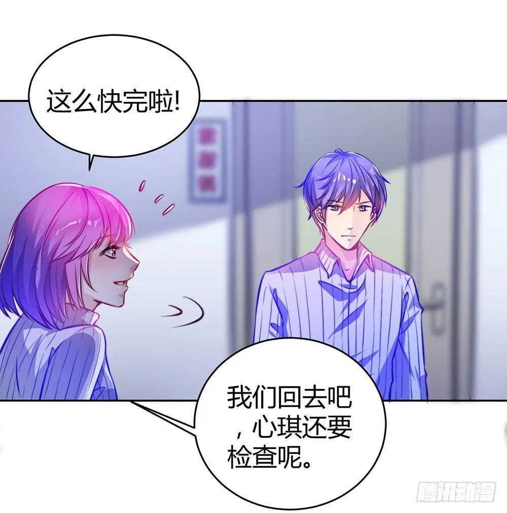 第二十六话 她在我记忆里 第33页