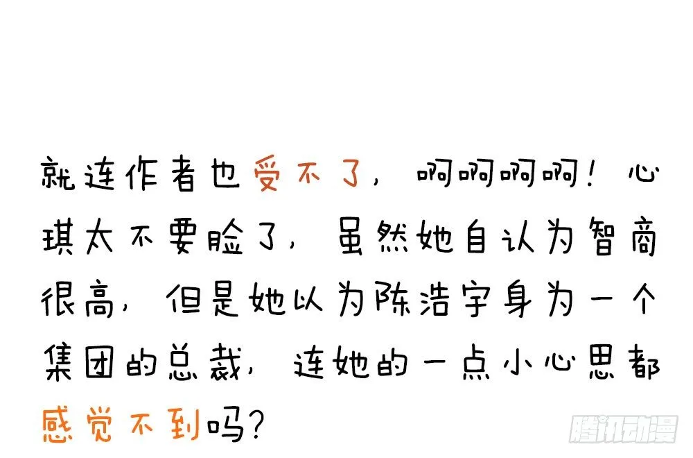 第二十六话 她在我记忆里 第38页