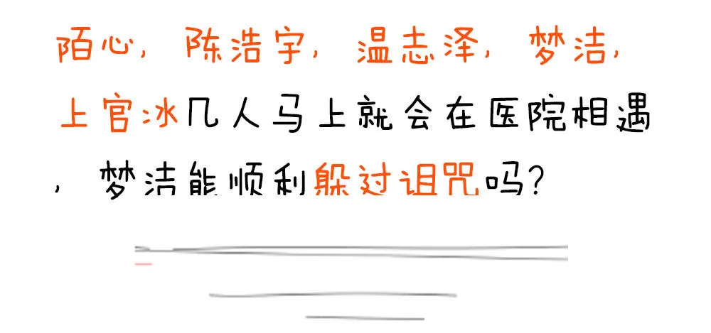 第二十六话 她在我记忆里 第40页