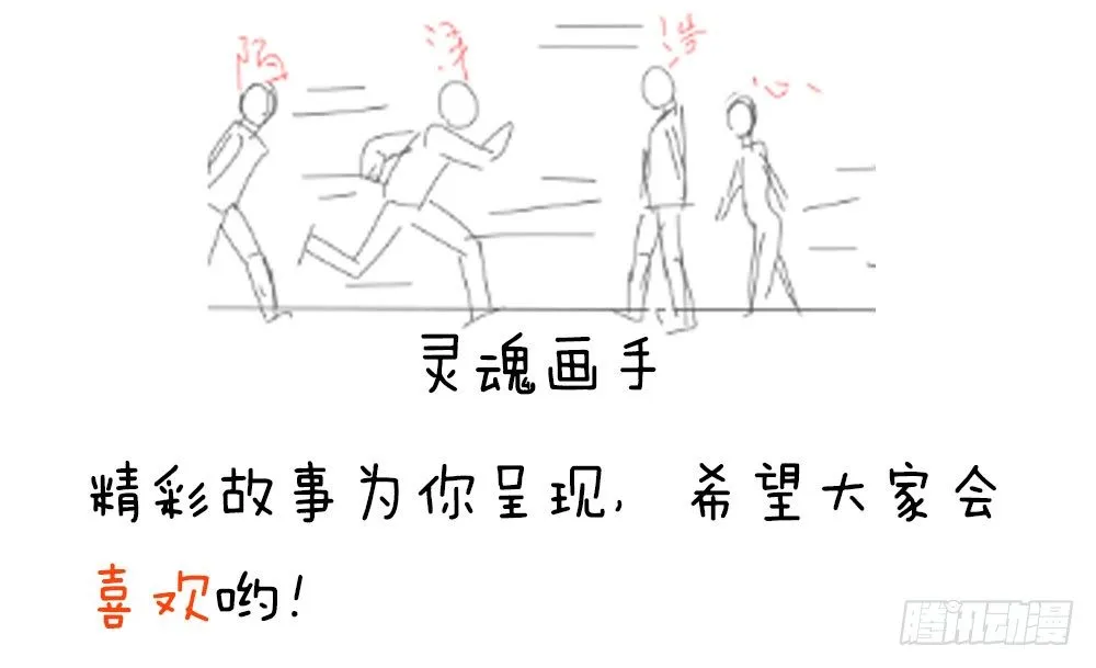 第二十六话 她在我记忆里 第41页