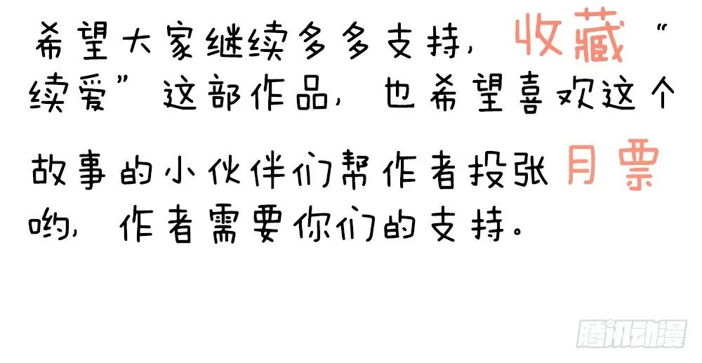 第二十六话 她在我记忆里 第43页