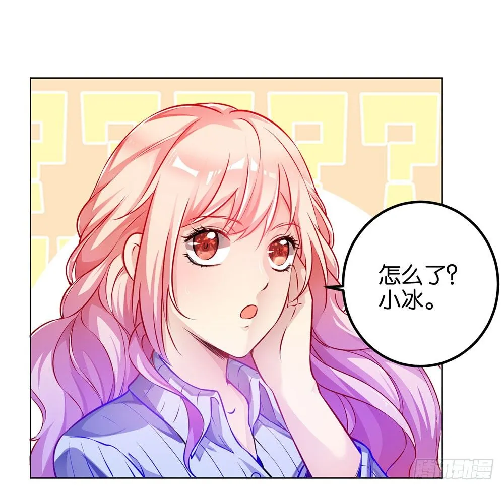 第二十五话 我爱过她吗？ 第37页