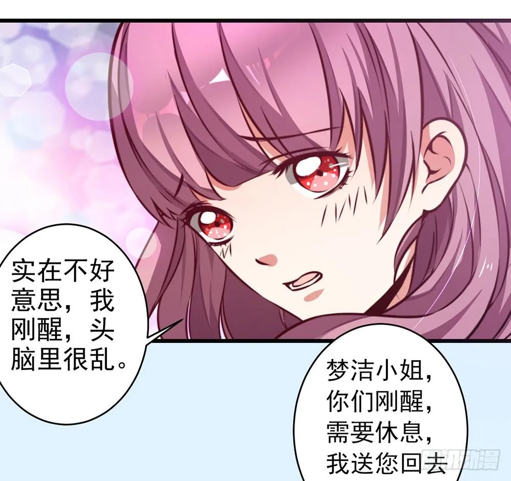 第十八话 相见 第28页