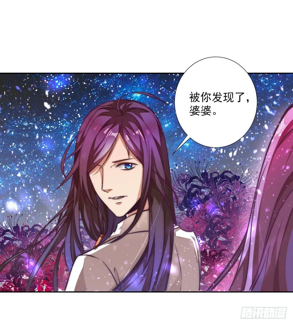 第十七话 烙印灵魂的诅咒 第10页