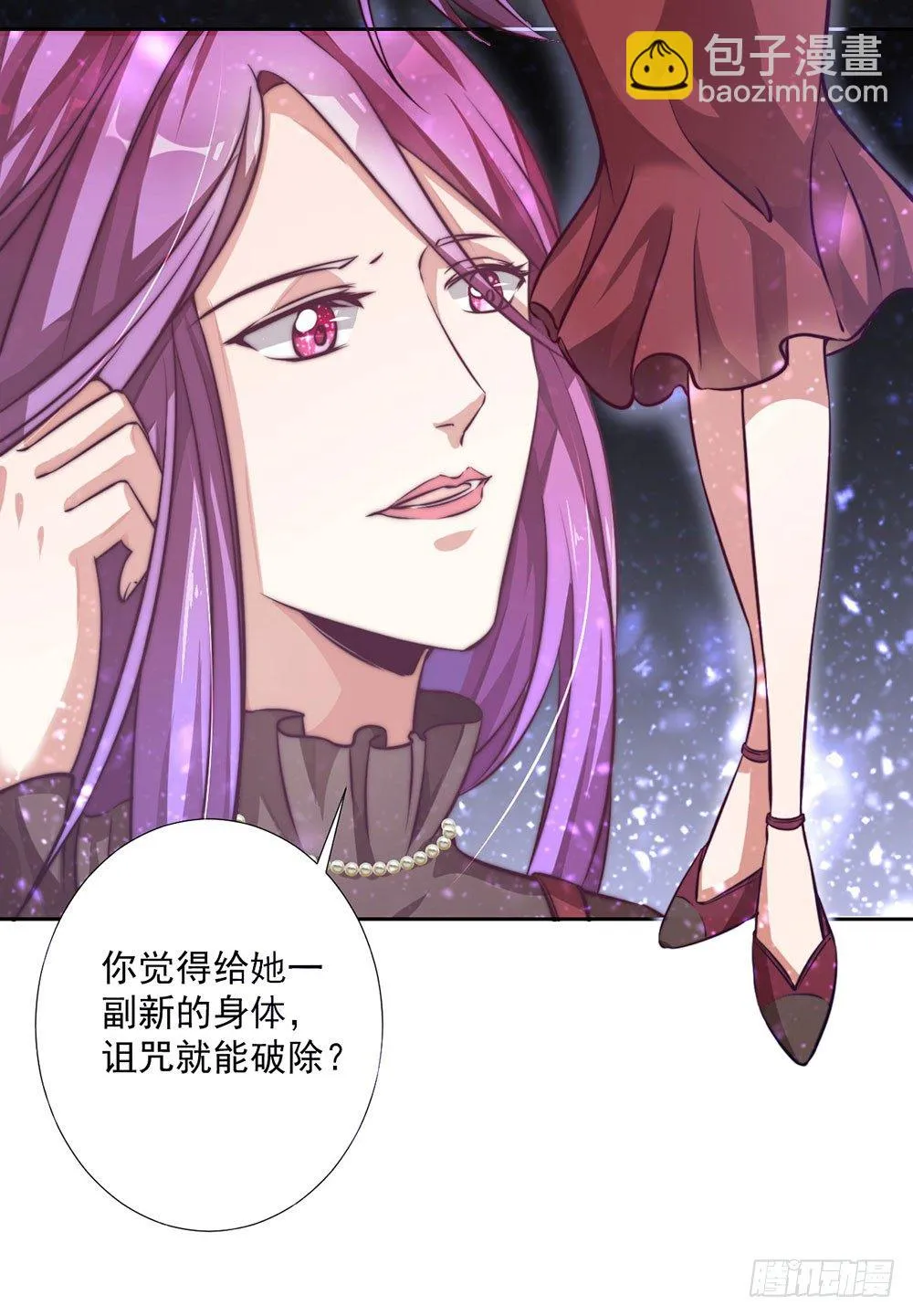 第十七话 烙印灵魂的诅咒 第15页