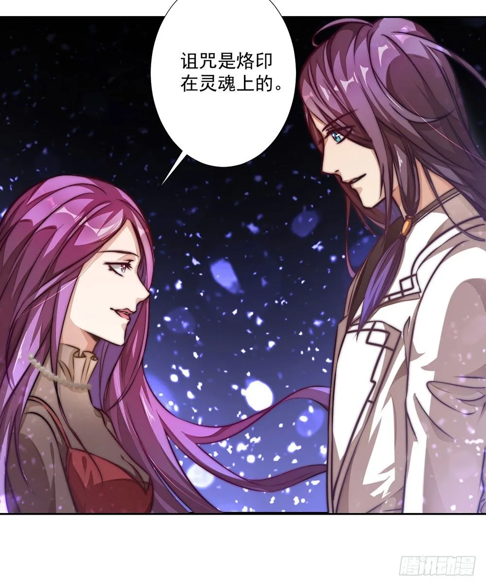第十七话 烙印灵魂的诅咒 第17页