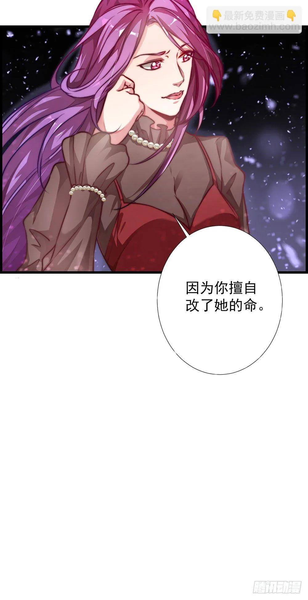 第十七话 烙印灵魂的诅咒 第21页