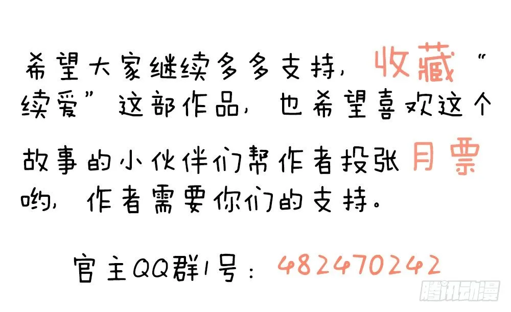 第十七话 烙印灵魂的诅咒 第30页
