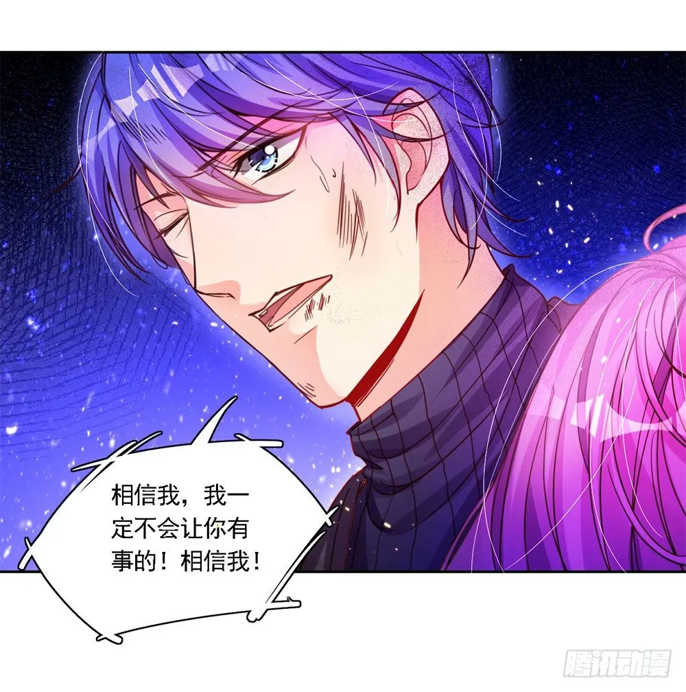 第三话 相信我 第8页