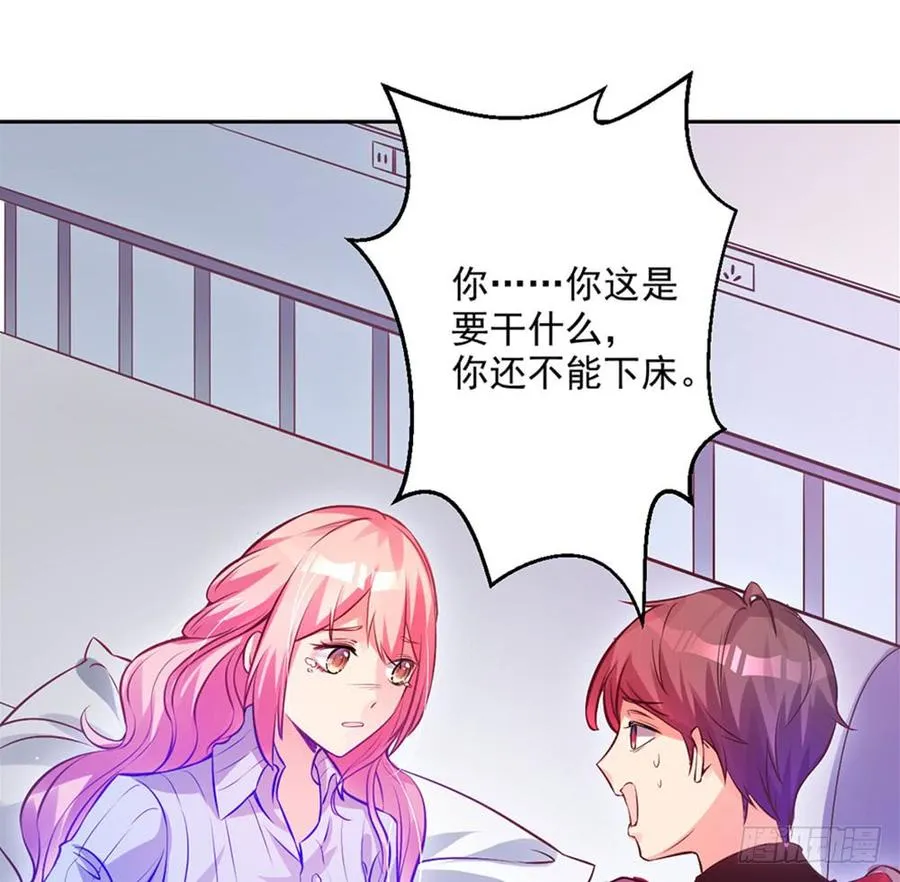 第六话 我要见浩宇 第9页