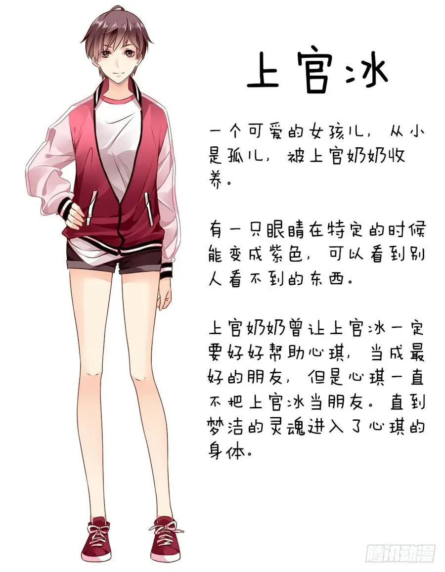 第六话 我要见浩宇 第53页