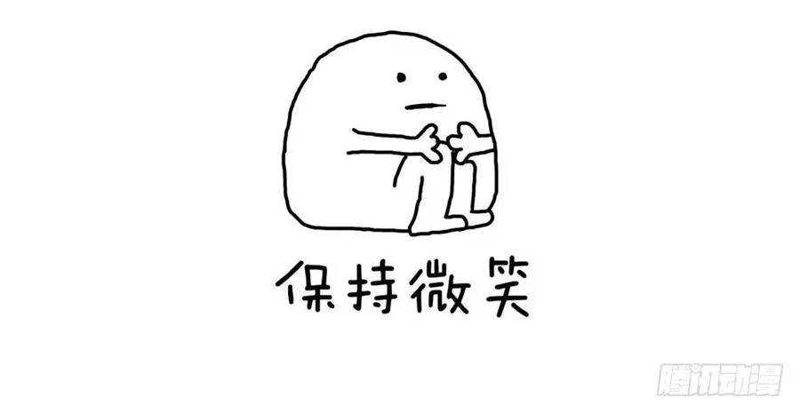 第六话 我要见浩宇 第55页