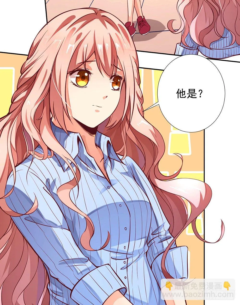 第八话 一定要找到 第11页