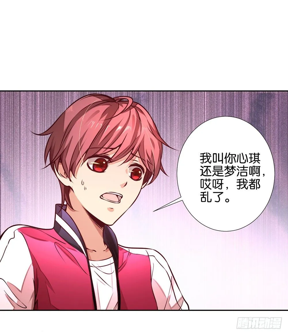 第八话 一定要找到 第15页