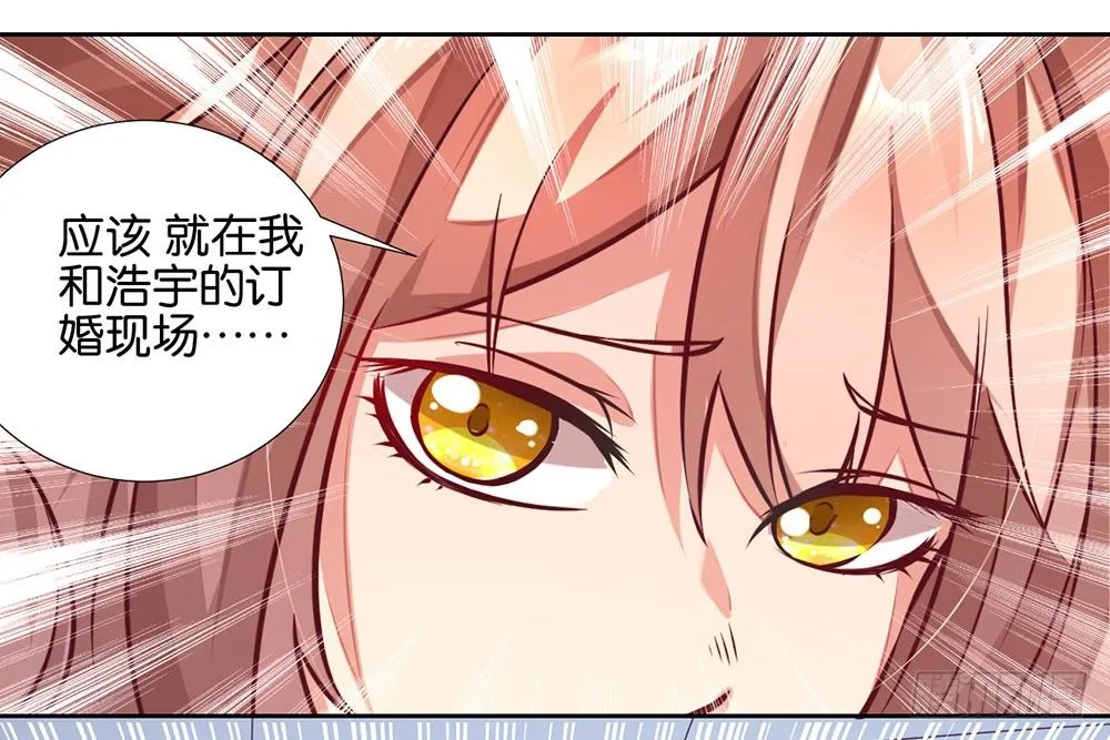 第八话 一定要找到 第20页
