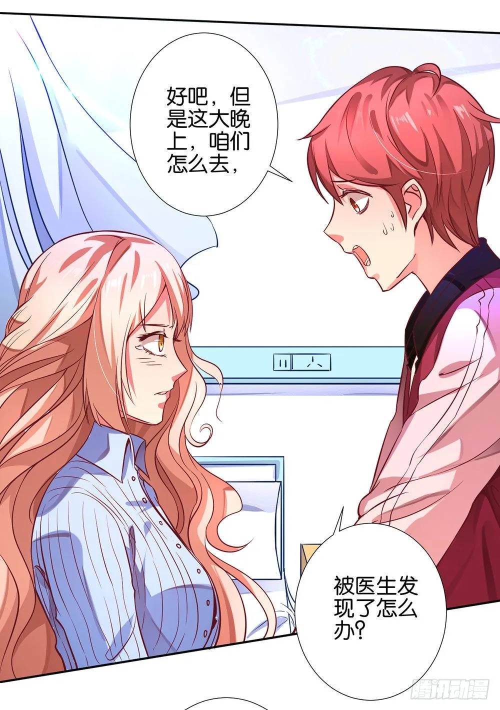 第八话 一定要找到 第23页