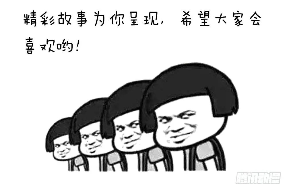第八话 一定要找到 第30页