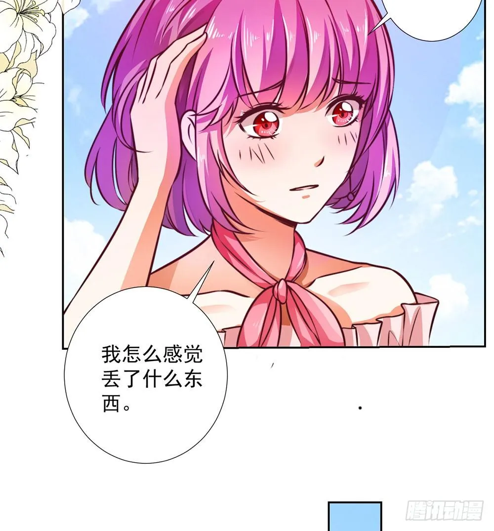 第九话 我是陈浩宇 第34页