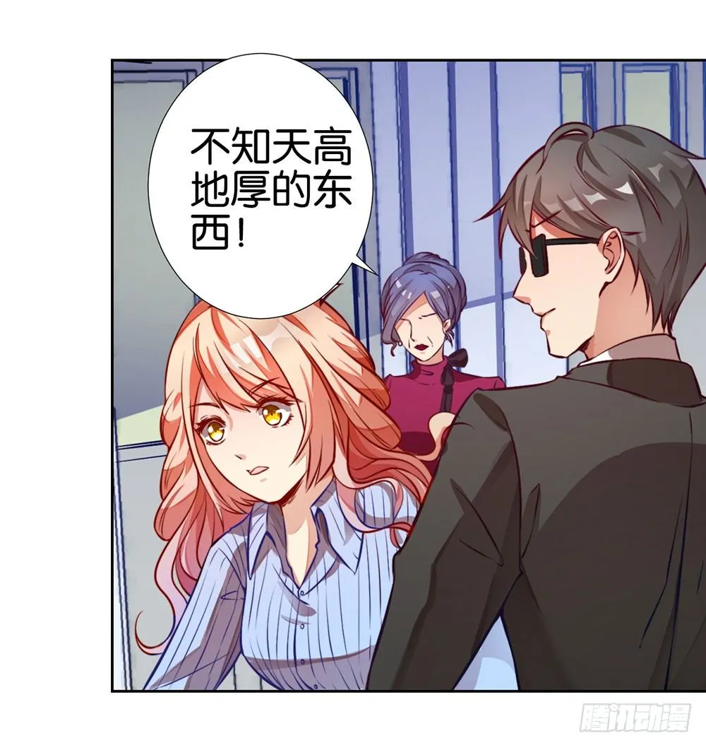 第十三话 谁敢动手 第10页