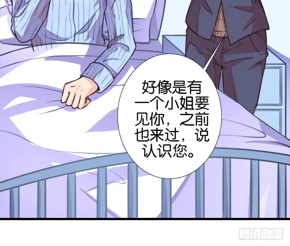 第十三话 谁敢动手 第26页