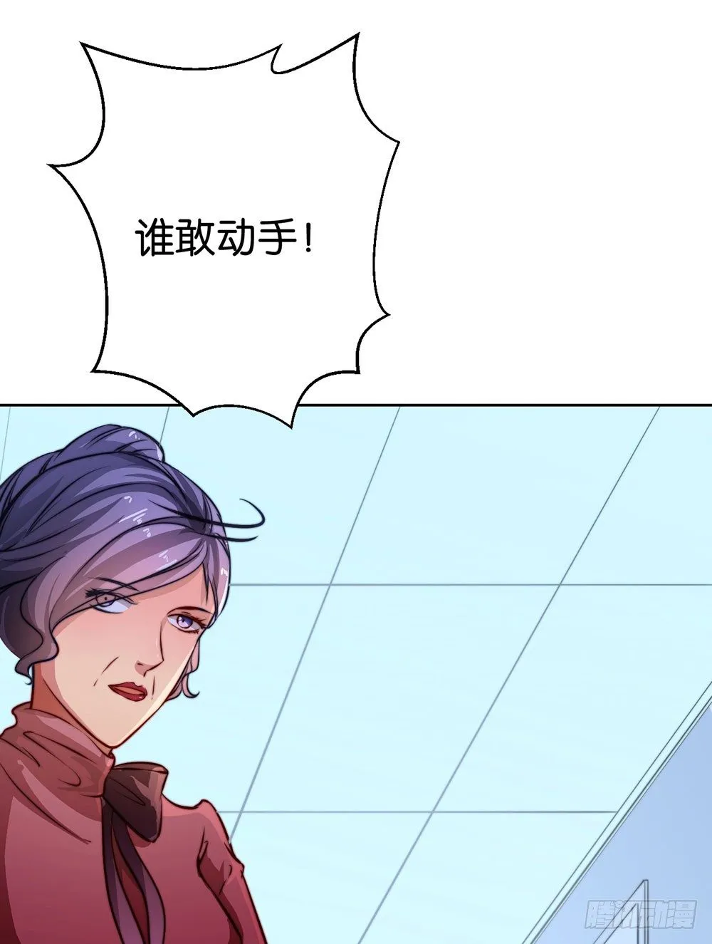 第十三话 谁敢动手 第41页