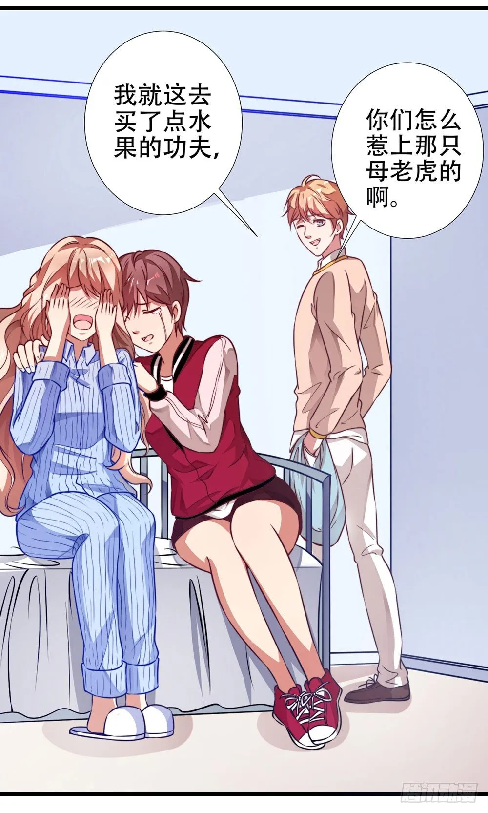 第十四话 她们是我朋友 第26页