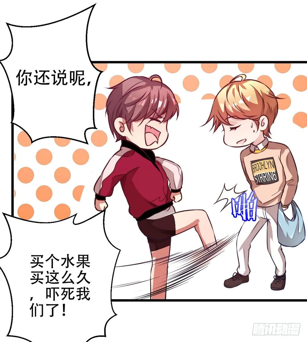 第十四话 她们是我朋友 第27页